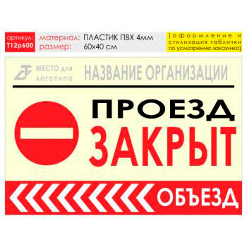 ������ ������� �����, T12 (������� 4 ��, 60�40 ��)