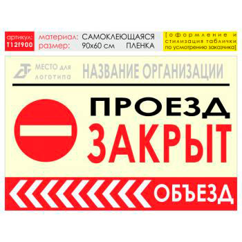 ������ ������� �����, T12 (������������� �����, 90�60 ��)