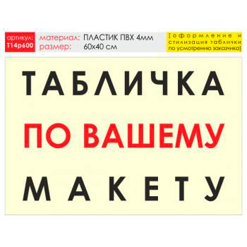 ������ ��������� �� ������ ������, T14 (������� 4 ��, 60�40 ��)