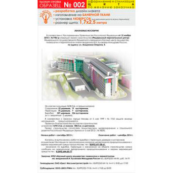 ������� �������, ������� � 2 (��������� �����, 1700�2500 ��)