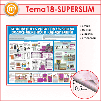 ����� ������������� ����� �� �������� ������������� � ����������� (TM-18-SUPERSLIM)
