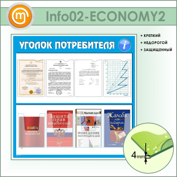 ����� ������� ������������ � 4 �������� � 4 ��������� ��������� �4 ������� (IN-02-ECONOMY2)