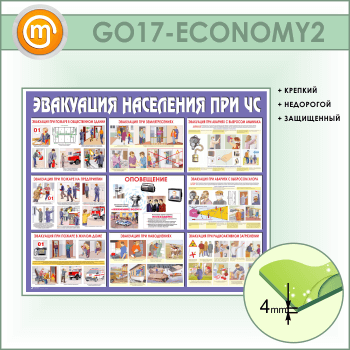 ����� ���������� ��������� ��� �ѻ (GO-17-ECONOMY2)