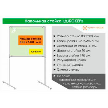 ��������� ������ ��� ������ ������� (�Joker�), HD-80x50