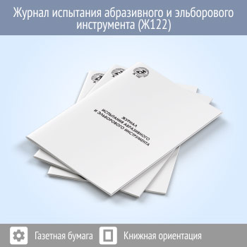 ������ ��������� ����������� � ����������� ����������� (48 ���., �122)