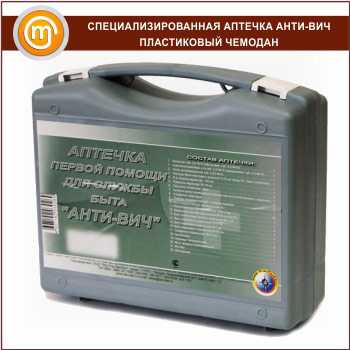 Аптечки специализированные