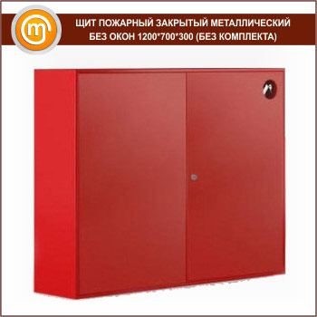 ��� �������� �������� ������������� ��� ���� 1200*700*300 (��� ���������)