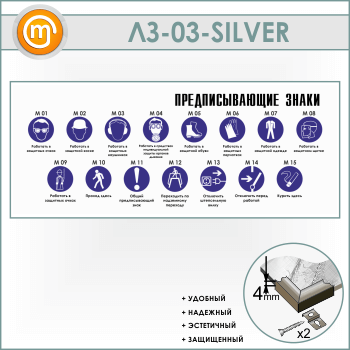 ����� ��������������� ����� (LZ-03-SILVER)