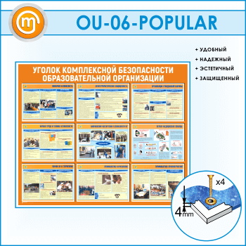 ����� ������� ����������� ������������ ��������������� ����������� (OU-06)