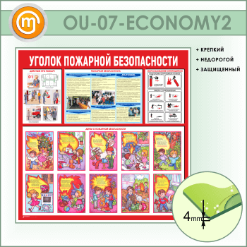 ����� ������� �������� ������������ (OU-07-ECONOMY2)