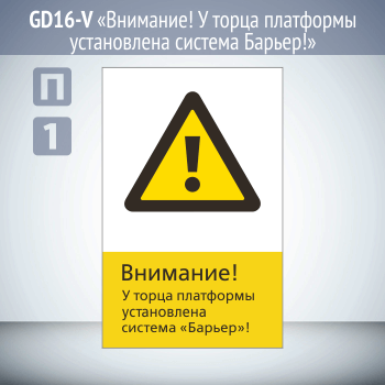 ���� ���������! � ����� ��������� ����������� ������� ������!�, GD16