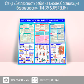 ����� ������������� ����� �� ������. ����������� ������������ (TM-39-SUPERSLIM)