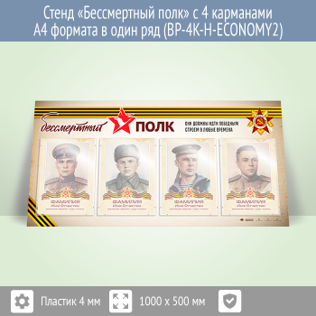 ����� ������������ ���� � 4 ��������� �4 ������� � ���� ��� (BP-4K-H-ECONOMY2)