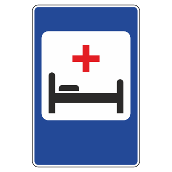 Дорожный знак 7.2 «Больница»