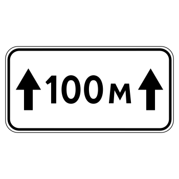 Дорожный знак 8.2.1 «Зона действия»