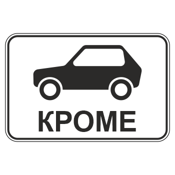 �������� ���� 8.4.10 ������ ���� ������������� �������� (������ 0,8 ��, II ����������: 470�700 ��, �/� ������: ��� � ����������)