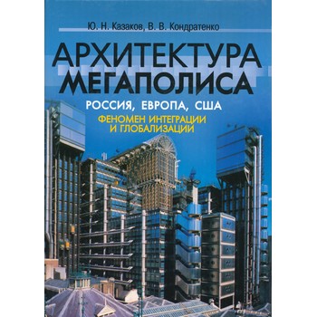 ����������� ����������. ������, ������, ���. ������� ���������� � ������������ (��-200)