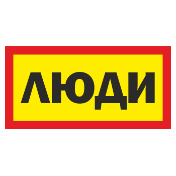 ���� �����, ��-11 (300�150 ��, �/� �������)