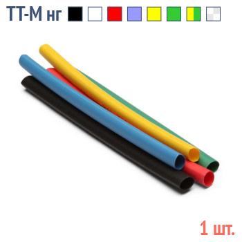 Термоусадочные трубки для маркировки с коэффициентом усадки 2:1 с подавлением горения в метровой нарезке - ТНТ нг-LS-40/20 (крас) (1 м)