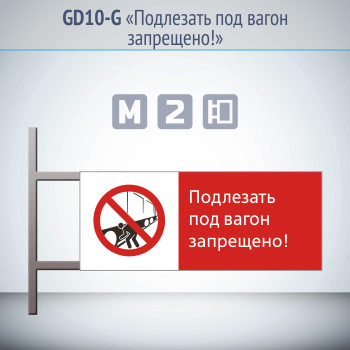 ���� ���������� ��� ����� ���������!�, GD10-G (������������ ��������������, 540�220 ��, ������, �� ���� � ������� ����������)