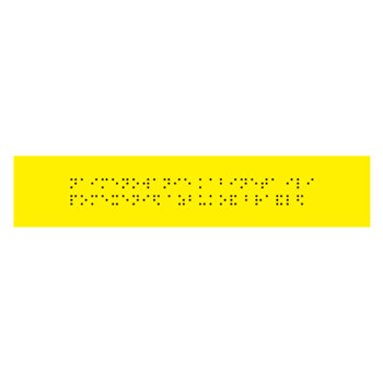 Тактильная табличка шрифтом Брайля, ДС7 (полистирол 3 мм, 270х50 мм)