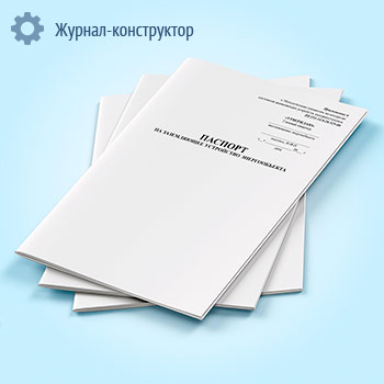 Паспорт на заземляющее устройство энергообъекта