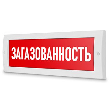 Световое табло «Загазованность», Молния (12В)