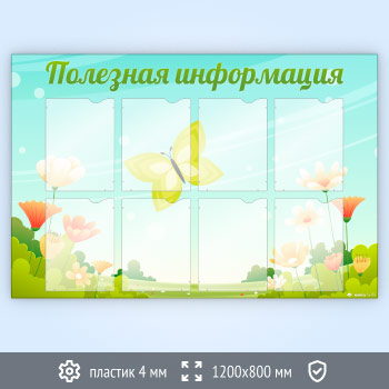 ����� ��������� ����������� � 8 ��������� �4 ������� (DOU-4.7)