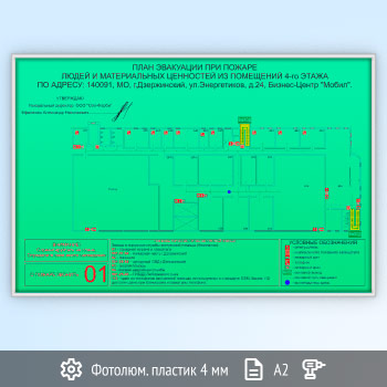 План эвакуации фотолюминесцентный в серебряной алюминиевой рамке (А2 формат)