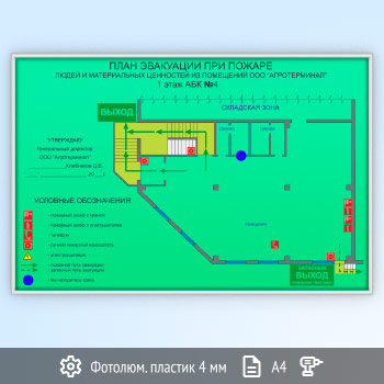 План эвакуации фотолюминесцентный в серебряной алюминиевой рамке