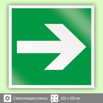 Знак E02-01 «Направляющая стрелка»