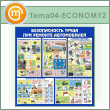 ����� ������������� ����� ��� ������� ����������� (TM-04-ECONOMY2)