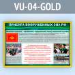 ����� �������� ����������� ��� �Ի (VU-04-GOLD)