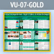 ����� ���������������� ���������� (VU-07-GOLD)