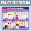 ����� ������� � �������� (PM-07-SUPERSLIM)